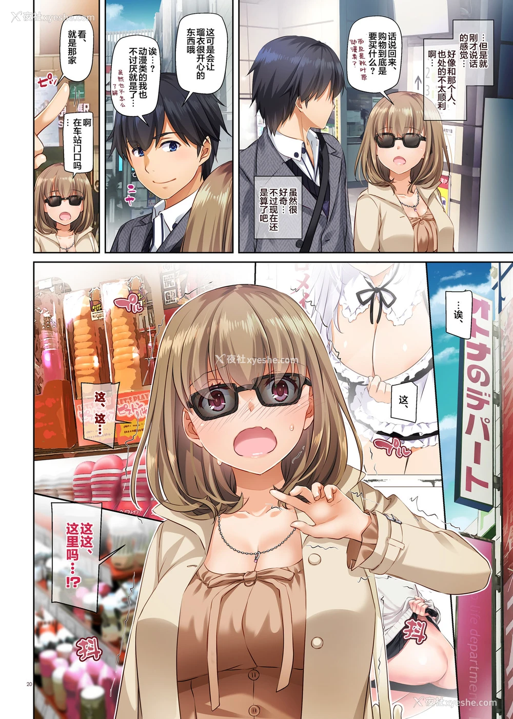 20P - 人妻幼驯染とひと夏のできごと3 DLO-14