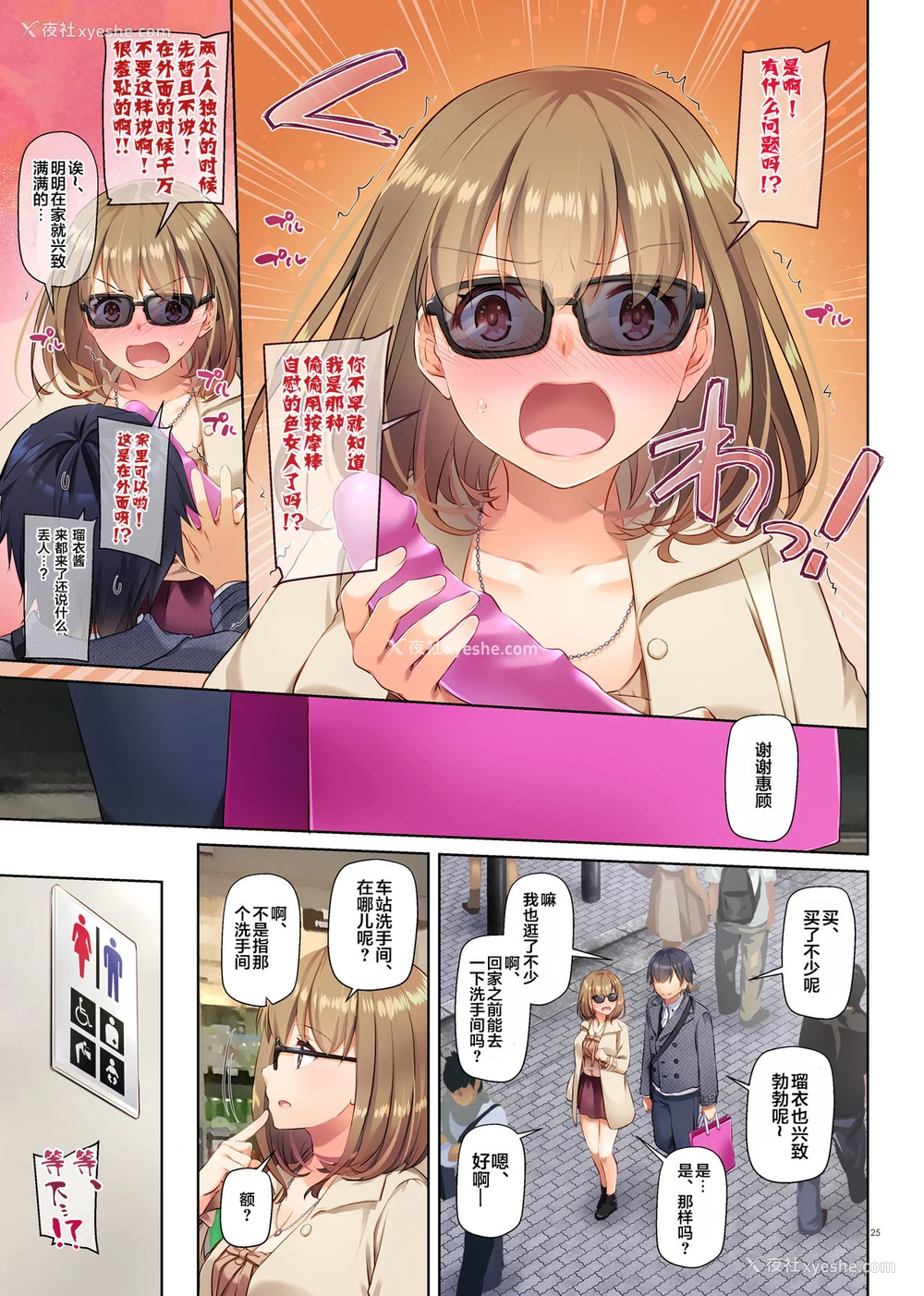 25P - 人妻幼驯染とひと夏のできごと3 DLO-14