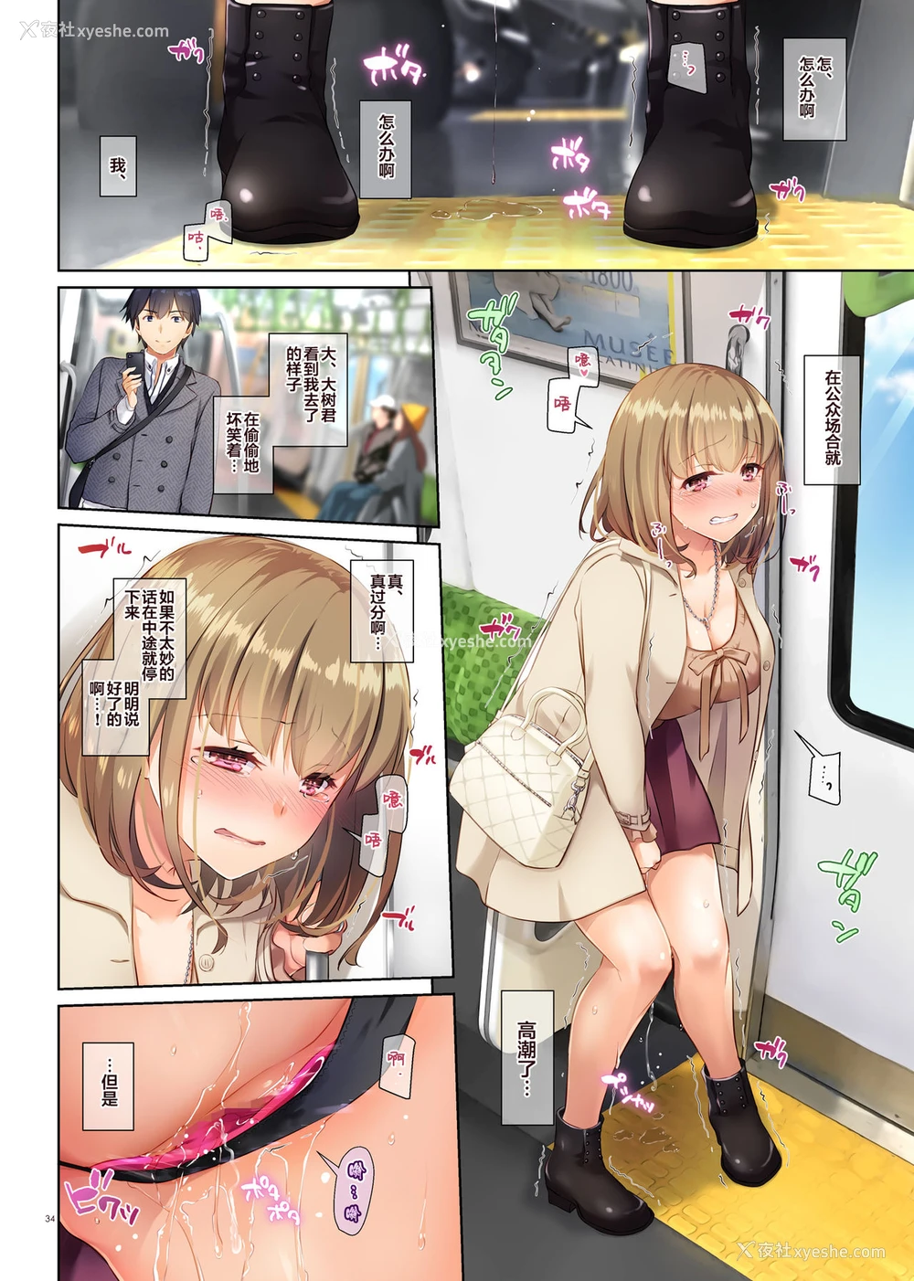 34P - 人妻幼驯染とひと夏のできごと3 DLO-14