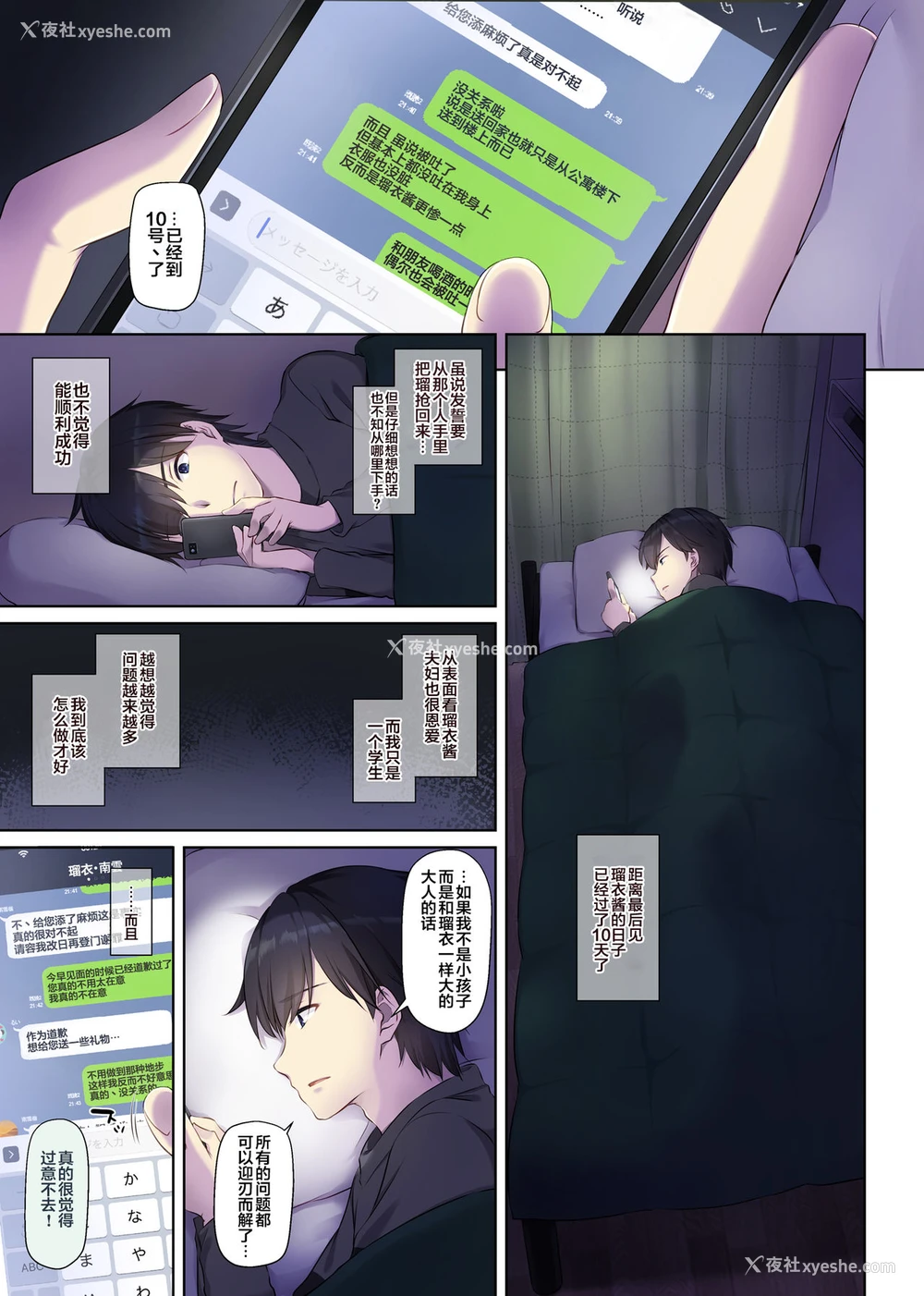 3P - 人妻幼驯染とひと夏のできごと3 DLO-14