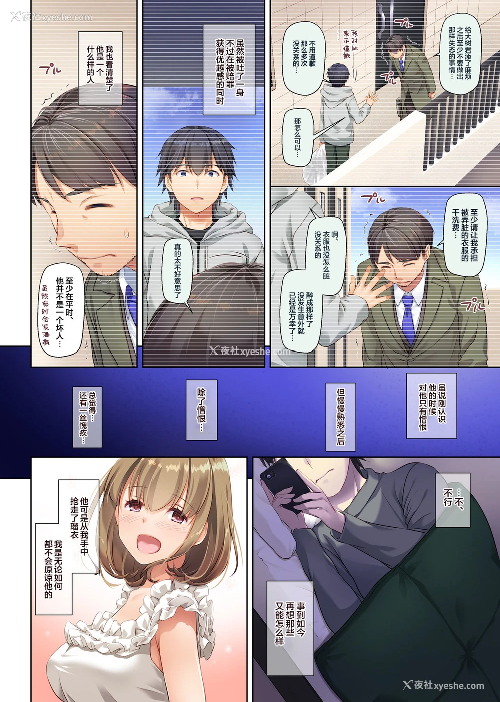 4P - 人妻幼驯染とひと夏のできごと3 DLO-14