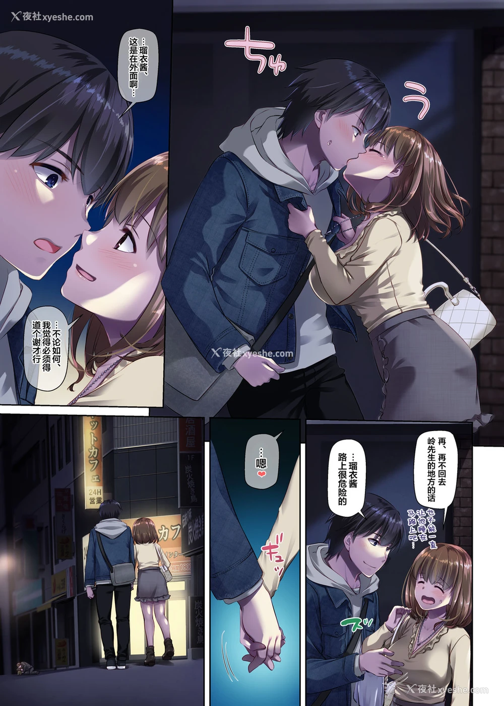 67P - 人妻幼驯染とひと夏のできごと3 DLO-14