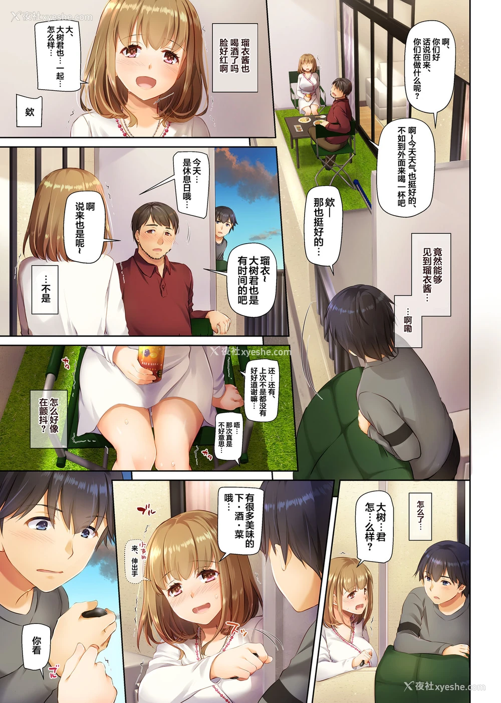 69P - 人妻幼驯染とひと夏のできごと3 DLO-14