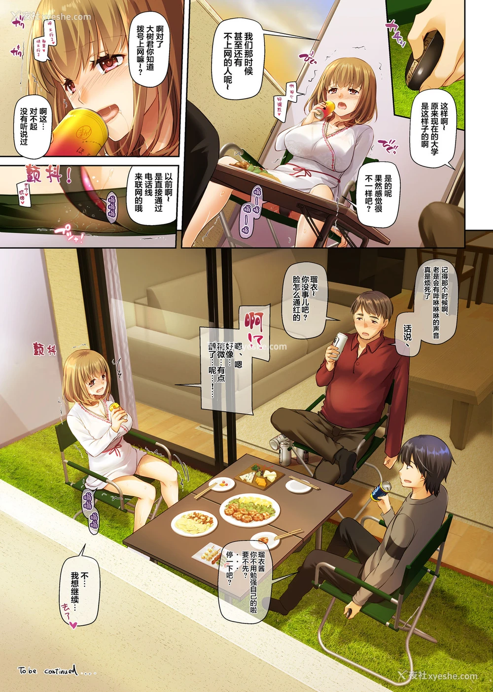 71P - 人妻幼驯染とひと夏のできごと3 DLO-14