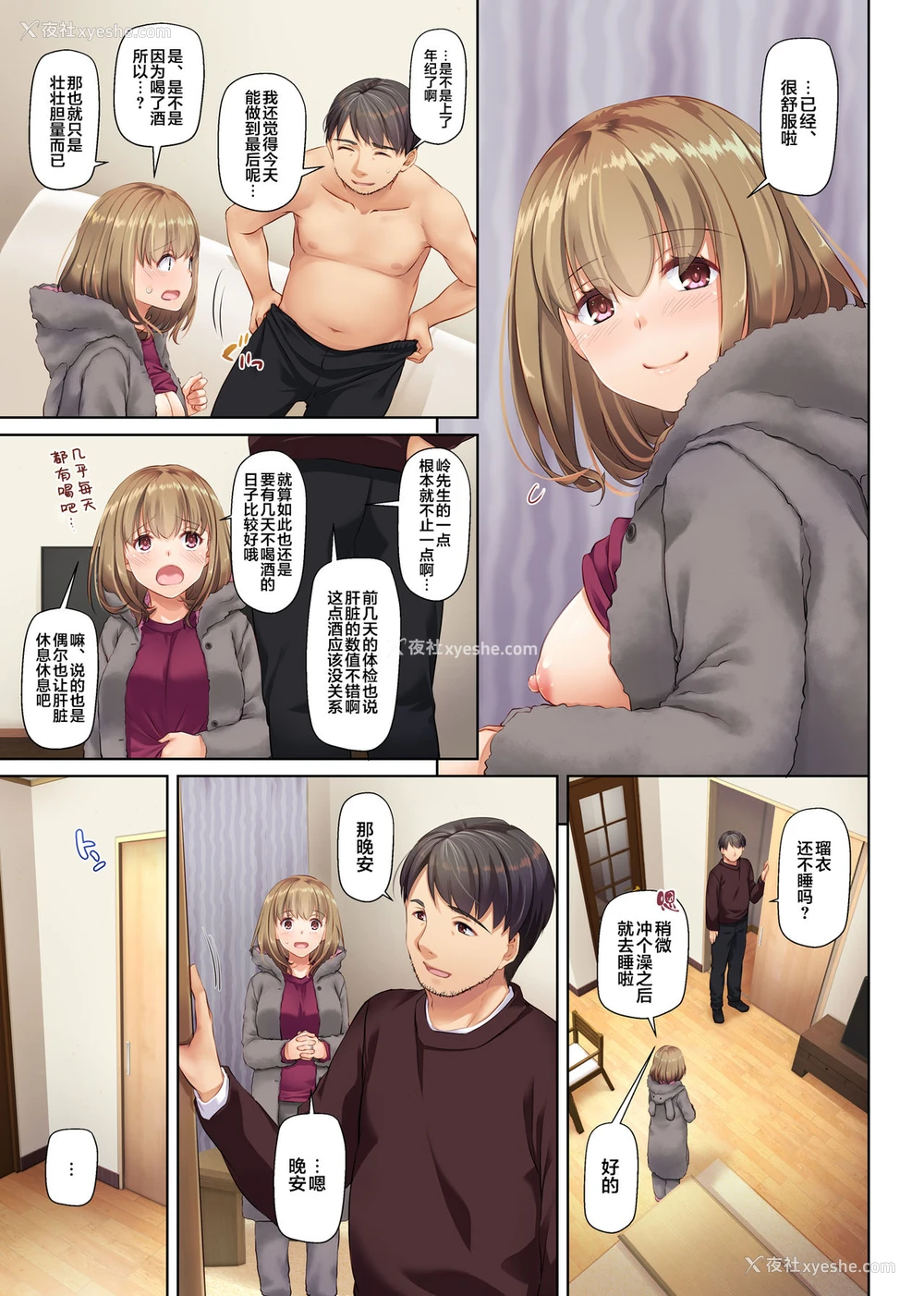 7P - 人妻幼驯染とひと夏のできごと3 DLO-14