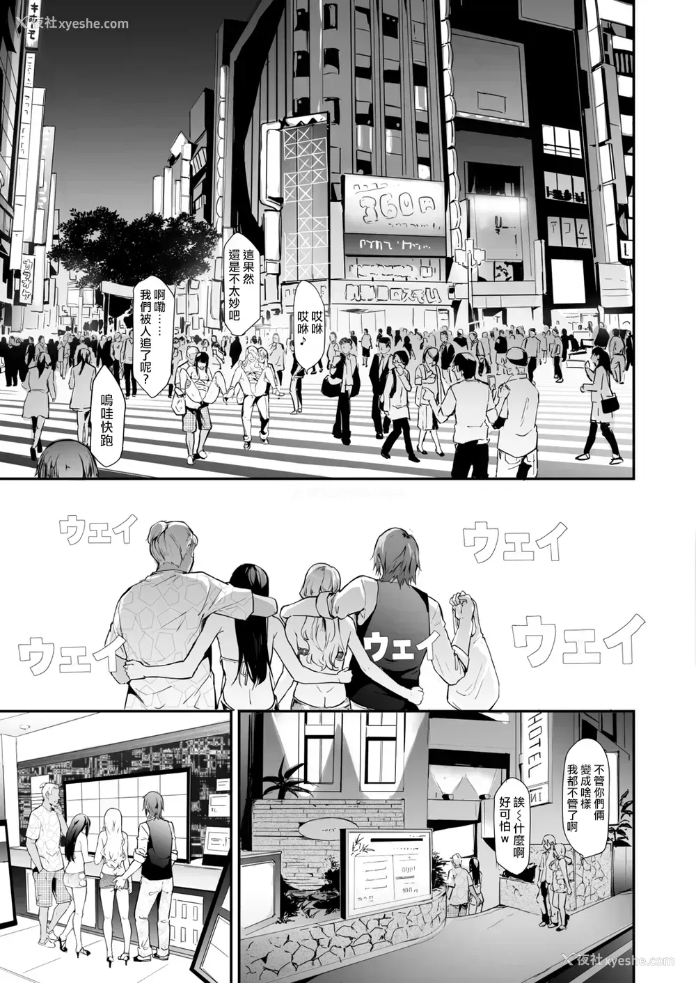 28P - TS☆Revolution＜第2话＞