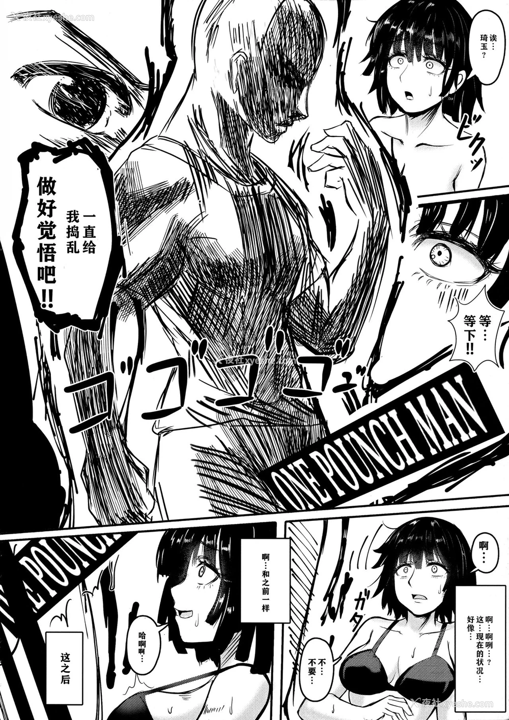 14P - [绅士交流区 (blade)] ONE PORNCH MAN タツマキ姉妹 (ワンパンマン) [中国翻訳]