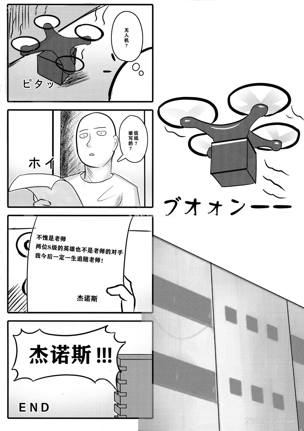 25P - [绅士交流区 (blade)] ONE PORNCH MAN タツマキ姉妹 (ワンパンマン) [中国翻訳]