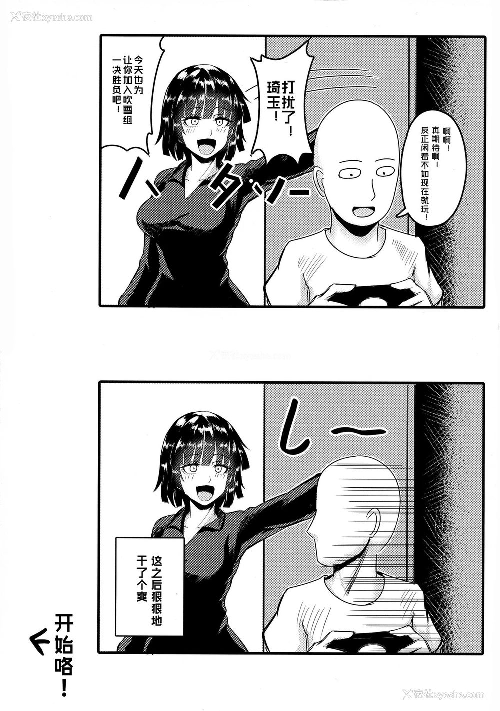 4P - [绅士交流区 (blade)] ONE PORNCH MAN タツマキ姉妹 (ワンパンマン) [中国翻訳]