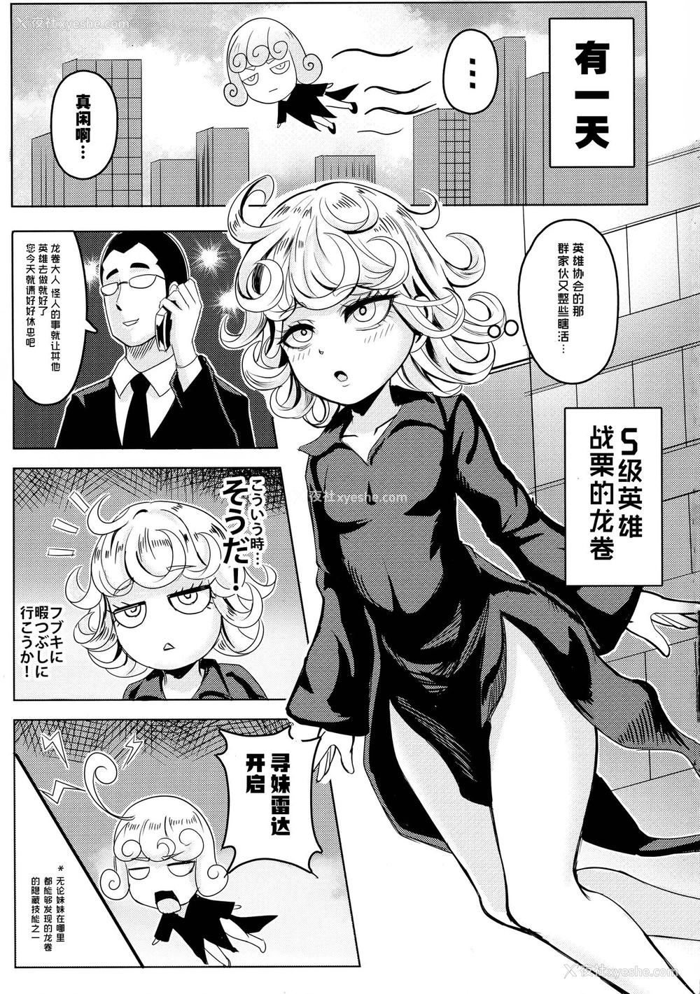 5P - [绅士交流区 (blade)] ONE PORNCH MAN タツマキ姉妹 (ワンパンマン) [中国翻訳]
