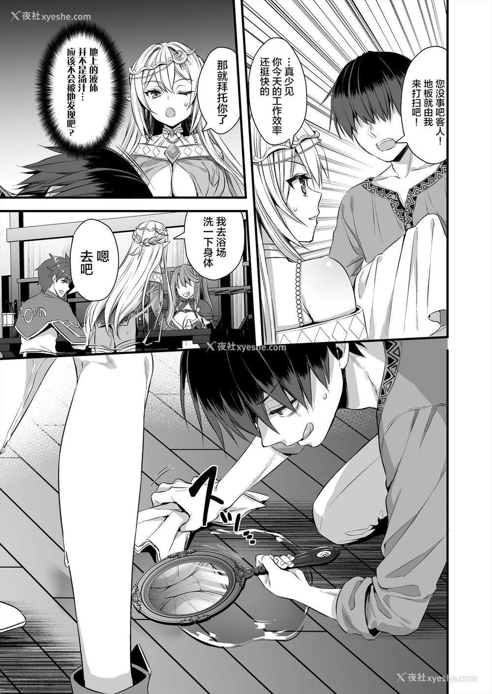 20P - [あいがも堂 (あやかわりく)] 异世界エルフ発情の魔眼2～魔镜编～ [中国翻訳] [DL版]