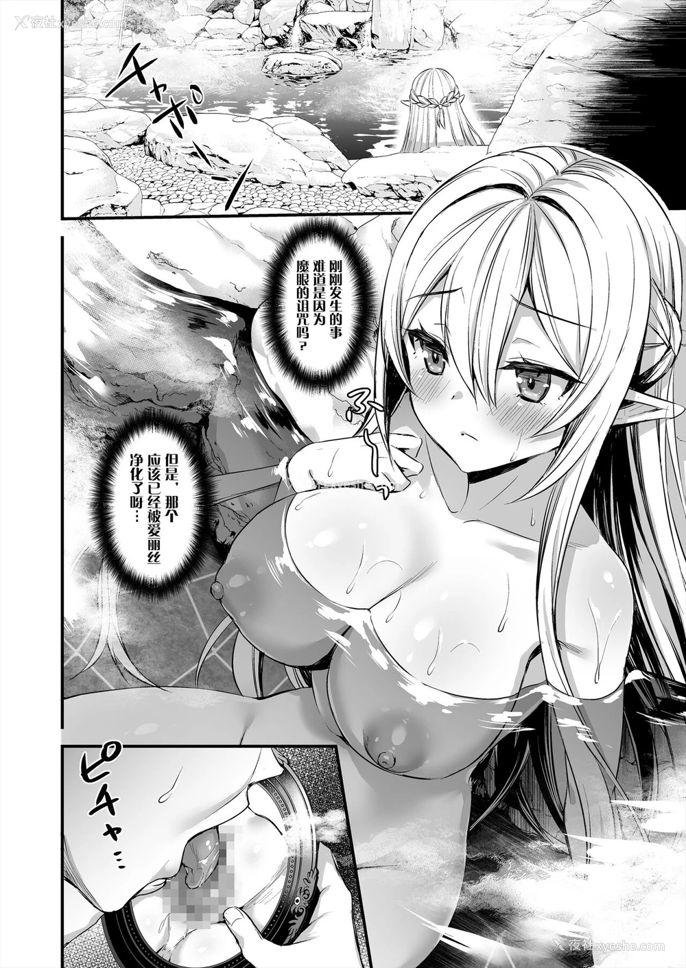 21P - [あいがも堂 (あやかわりく)] 异世界エルフ発情の魔眼2～魔镜编～ [中国翻訳] [DL版]