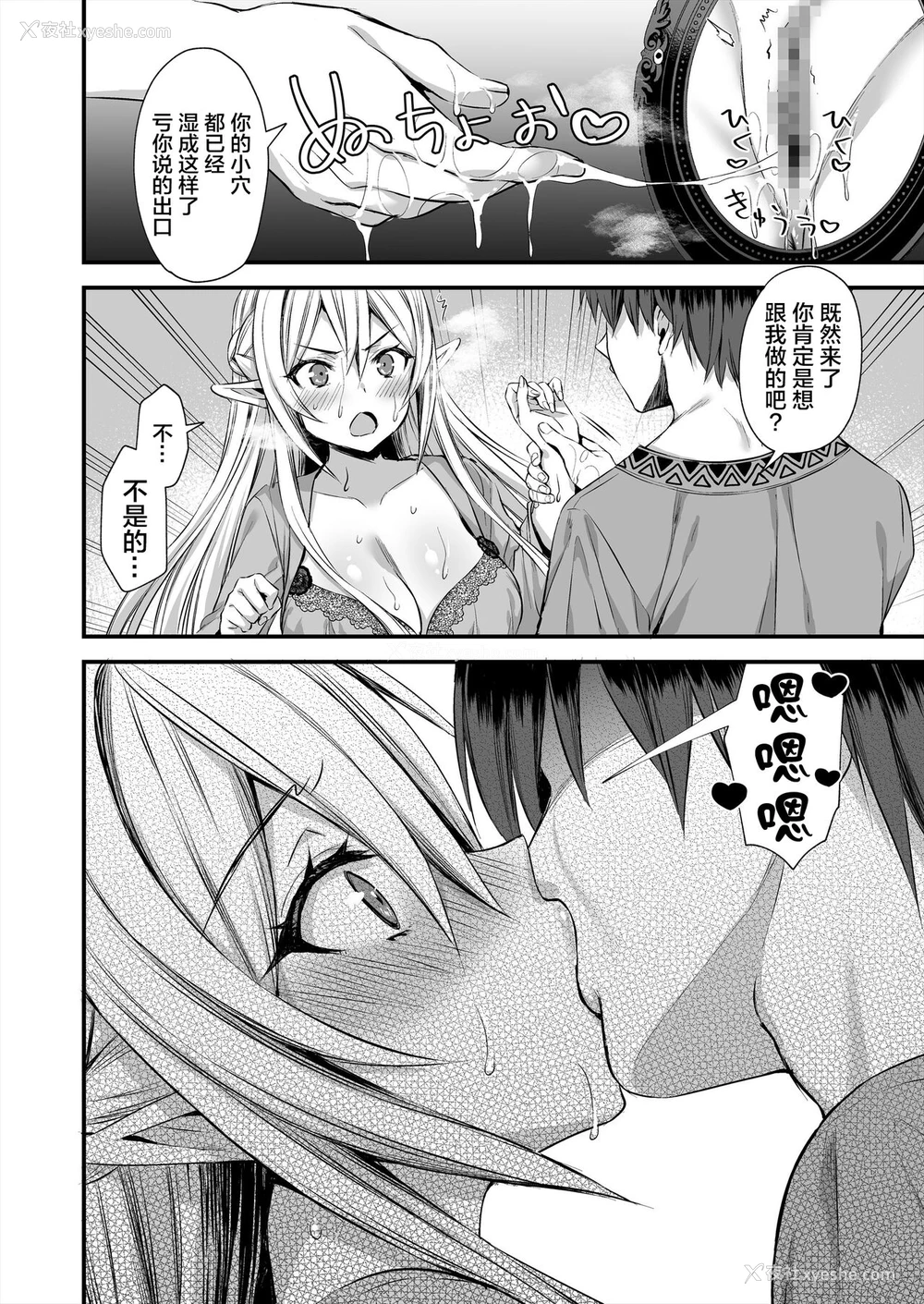 35P - [あいがも堂 (あやかわりく)] 异世界エルフ発情の魔眼2～魔镜编～ [中国翻訳] [DL版]