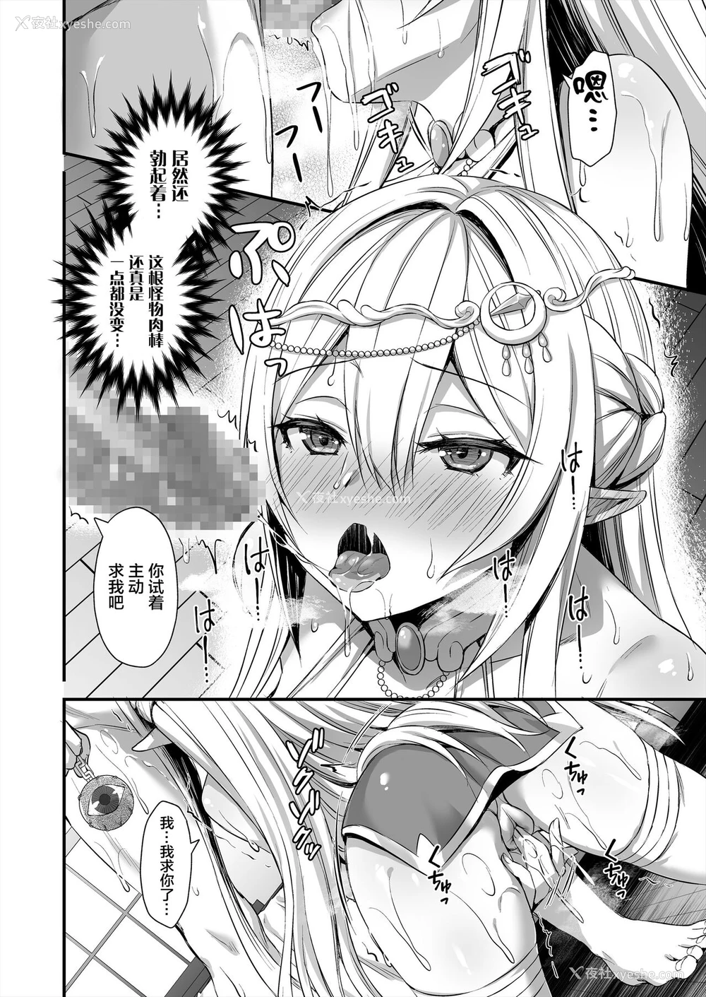 5P - [あいがも堂 (あやかわりく)] 异世界エルフ発情の魔眼2～魔镜编～ [中国翻訳] [DL版]