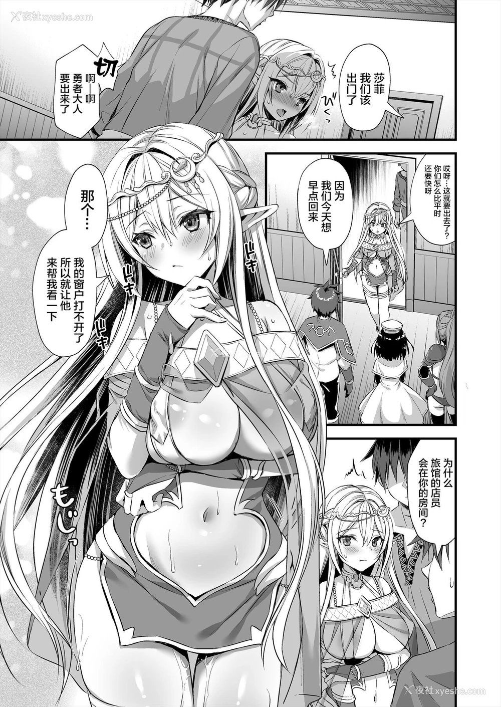 6P - [あいがも堂 (あやかわりく)] 异世界エルフ発情の魔眼2～魔镜编～ [中国翻訳] [DL版]