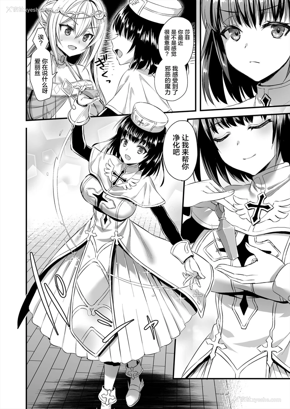 7P - [あいがも堂 (あやかわりく)] 异世界エルフ発情の魔眼2～魔镜编～ [中国翻訳] [DL版]