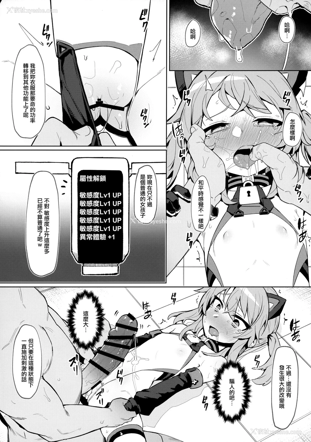 10P - お前なんかに负けないっっ！