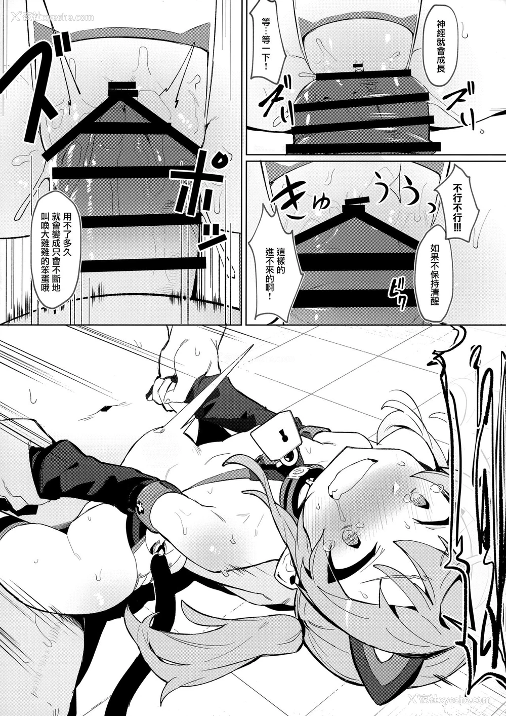 11P - お前なんかに负けないっっ！
