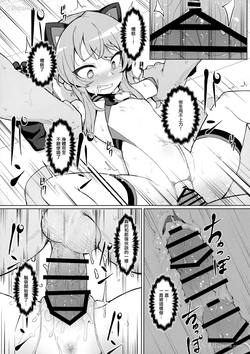 13P - お前なんかに负けないっっ！