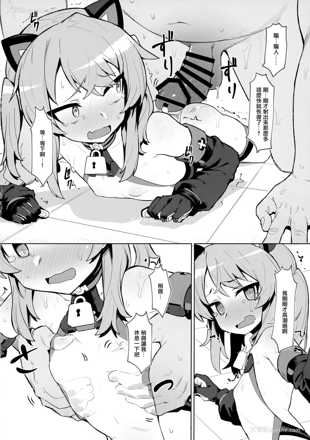 16P - お前なんかに负けないっっ！