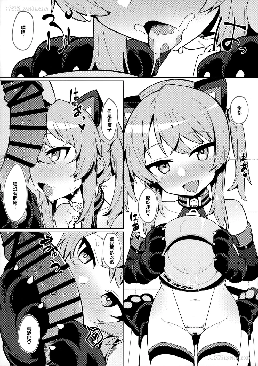 21P - お前なんかに负けないっっ！