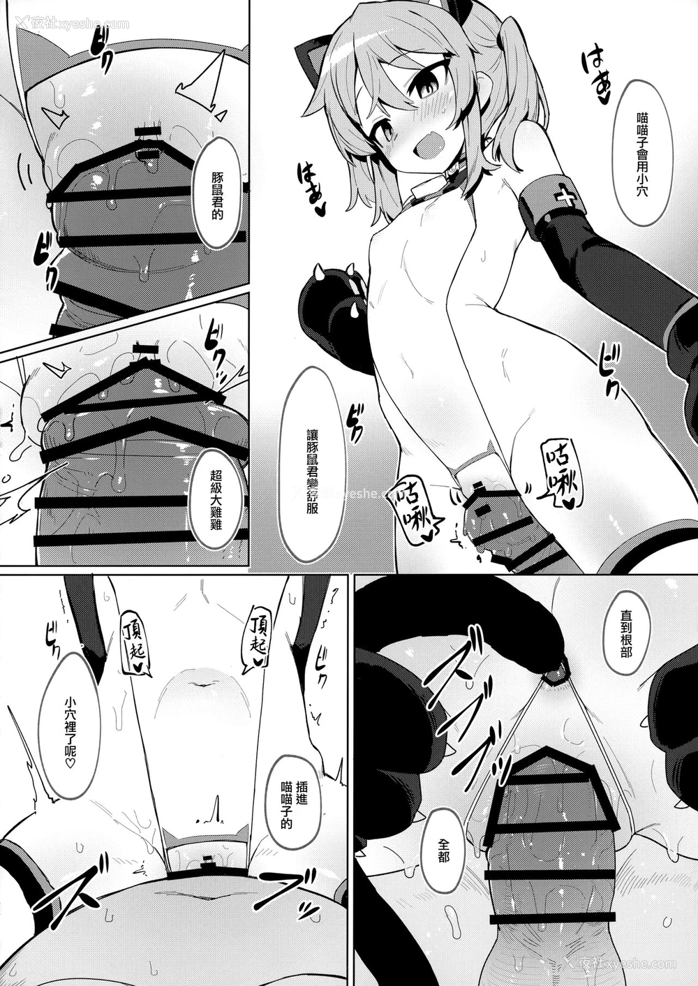 24P - お前なんかに负けないっっ！