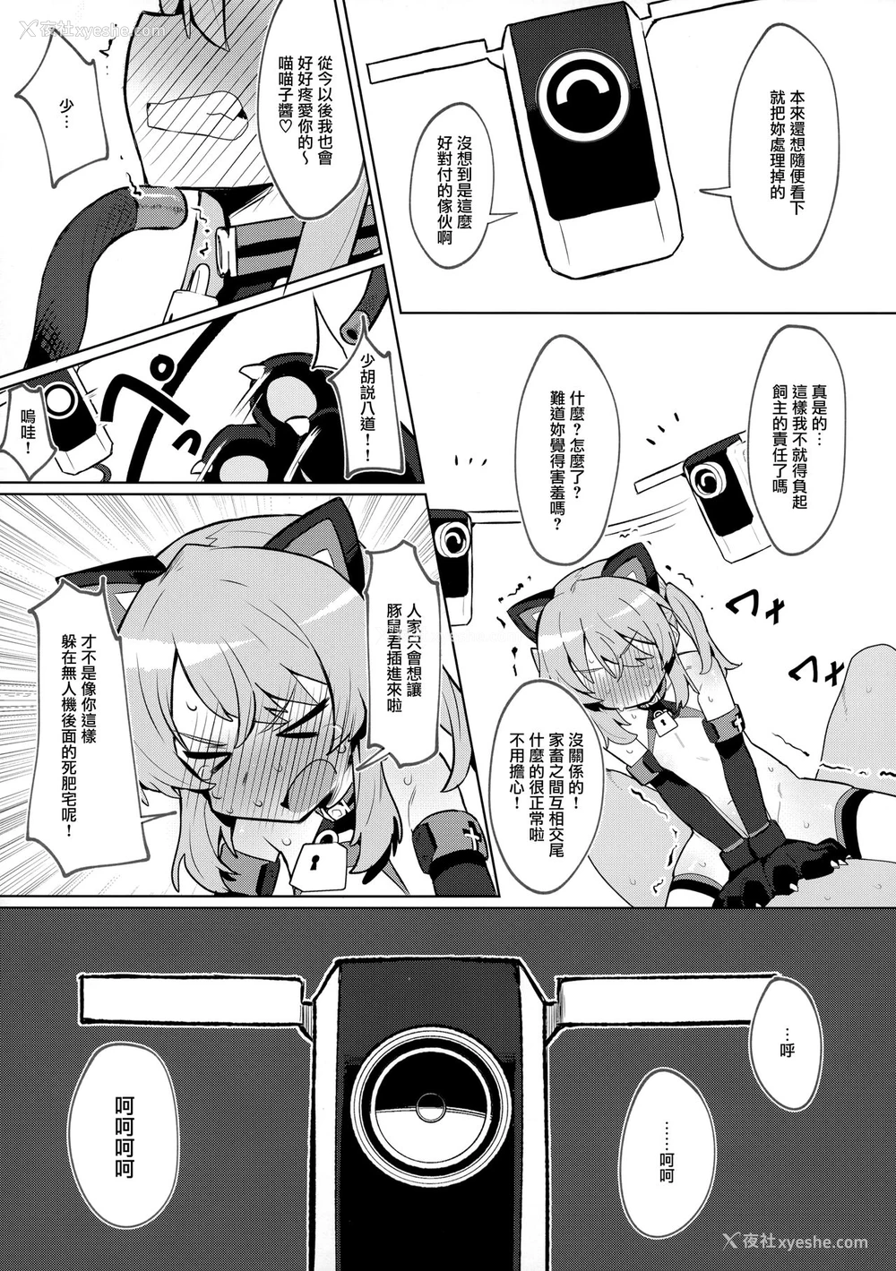 27P - お前なんかに负けないっっ！