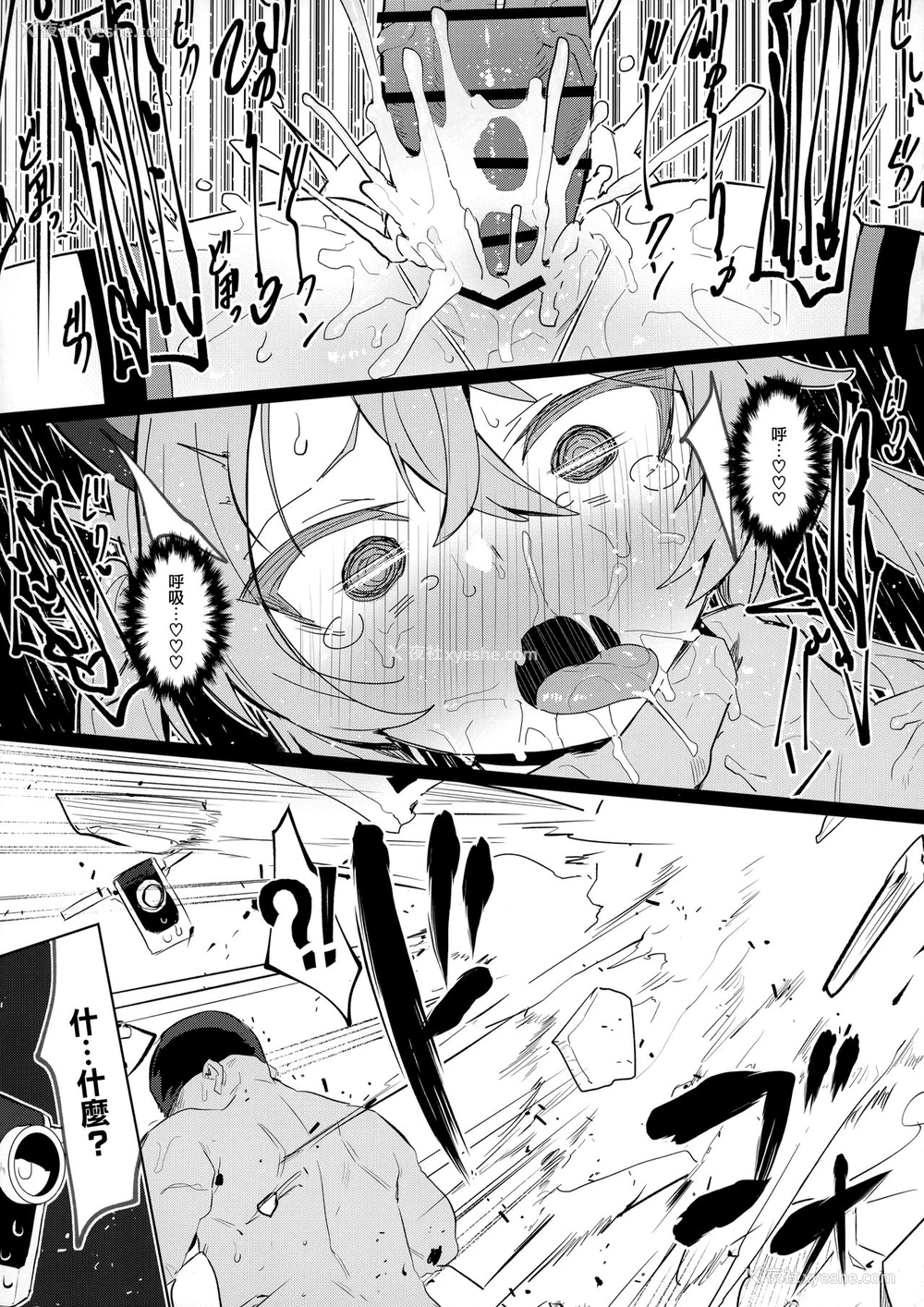 35P - お前なんかに负けないっっ！