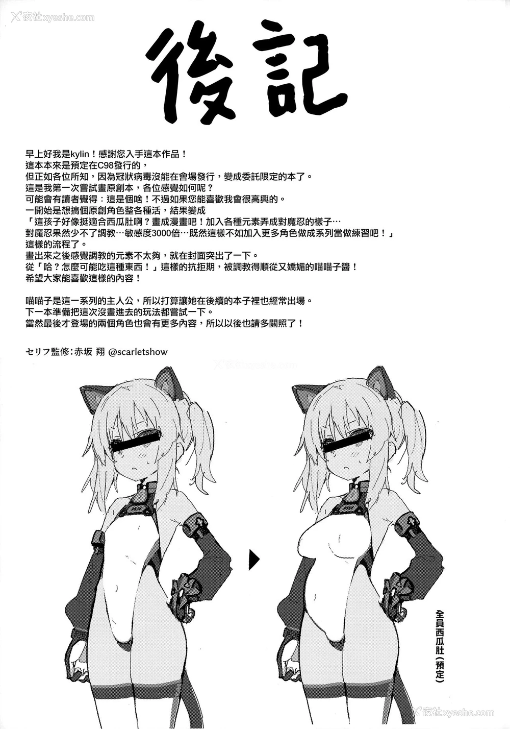 39P - お前なんかに负けないっっ！