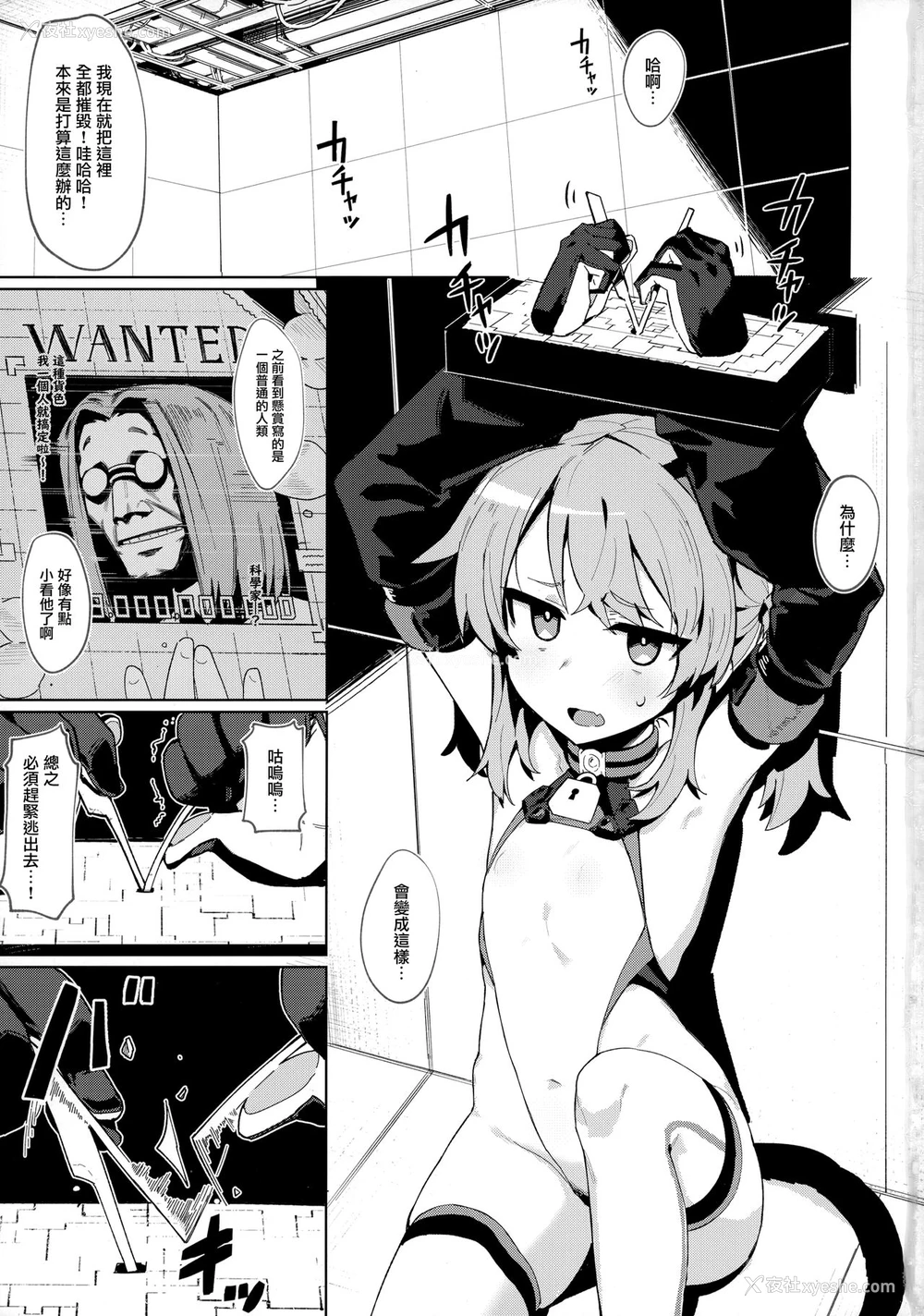 3P - お前なんかに负けないっっ！