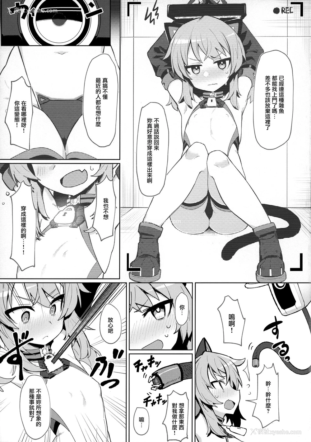 5P - お前なんかに负けないっっ！