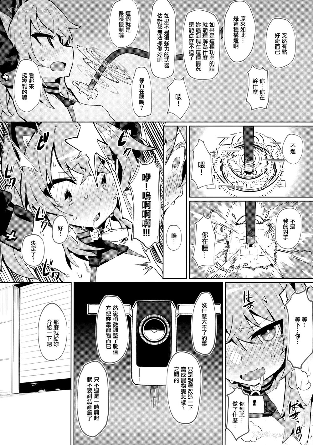 6P - お前なんかに负けないっっ！