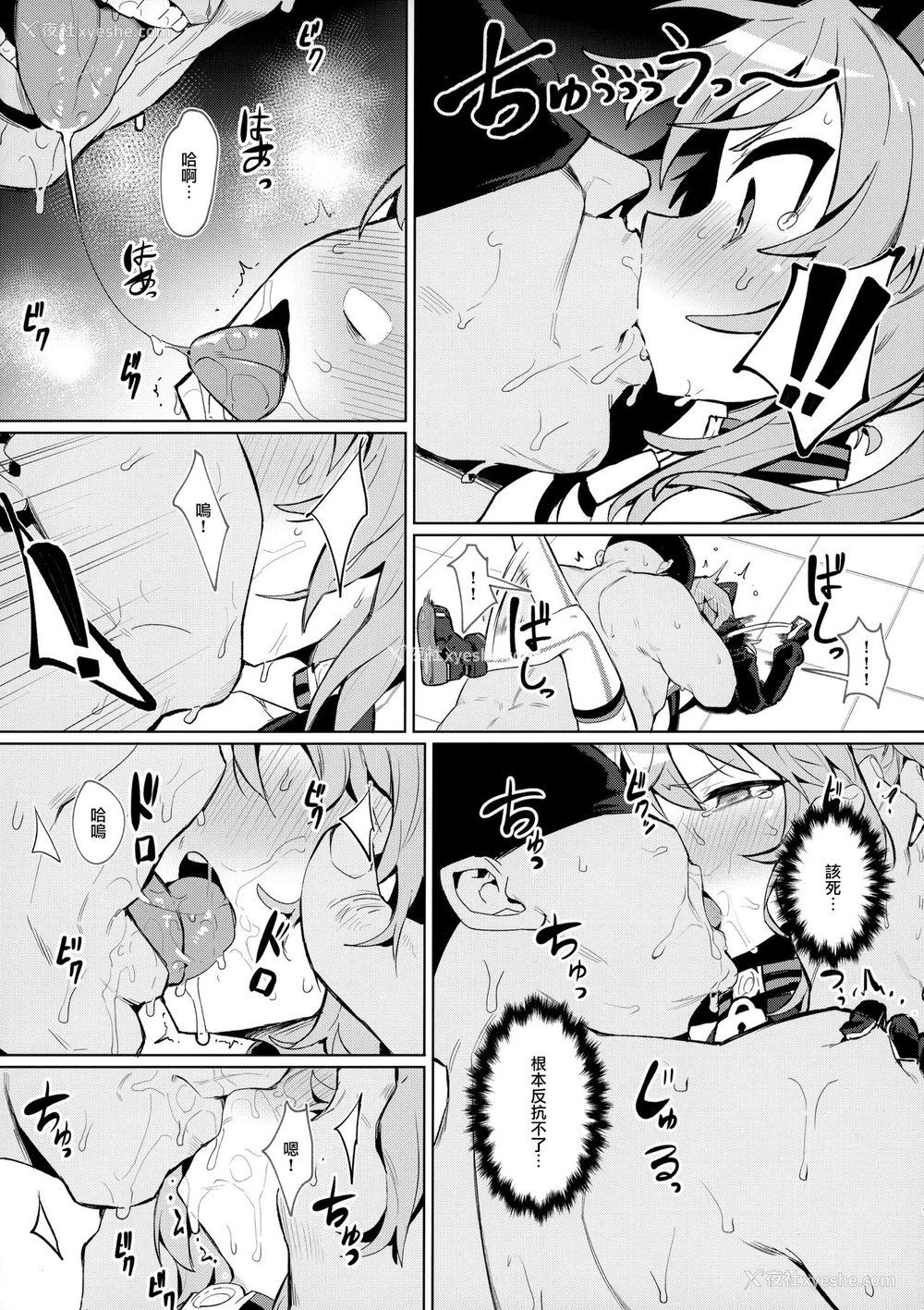 9P - お前なんかに负けないっっ！