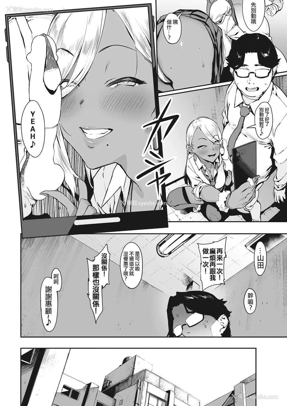 13P - 投げ銭￥交际 もっと投げ銭￥交际 もっとX2投げ銭￥交际