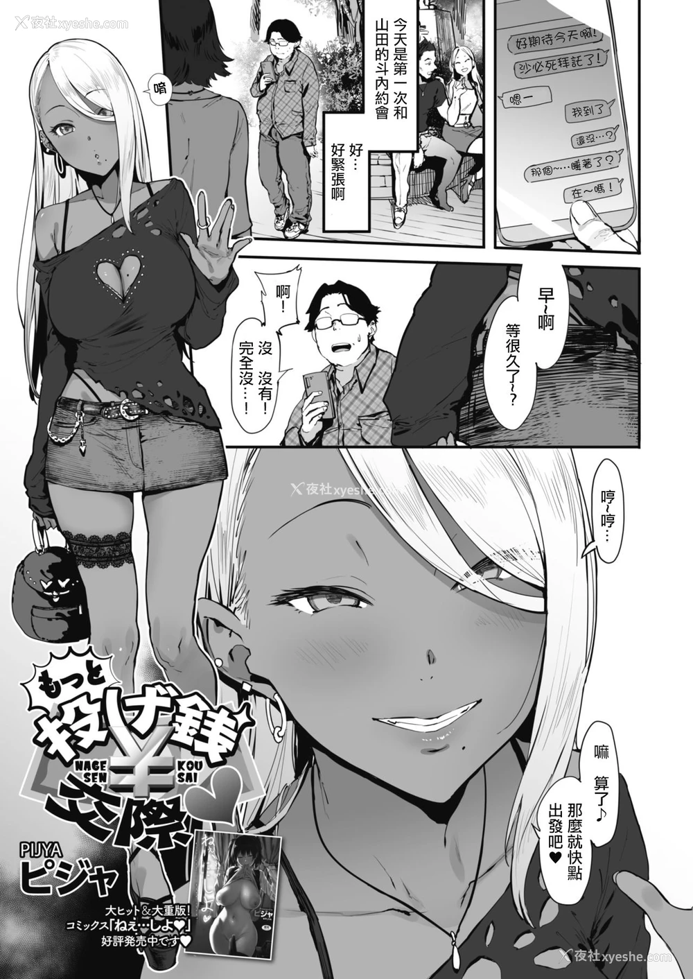 26P - 投げ銭￥交际 もっと投げ銭￥交际 もっとX2投げ銭￥交际