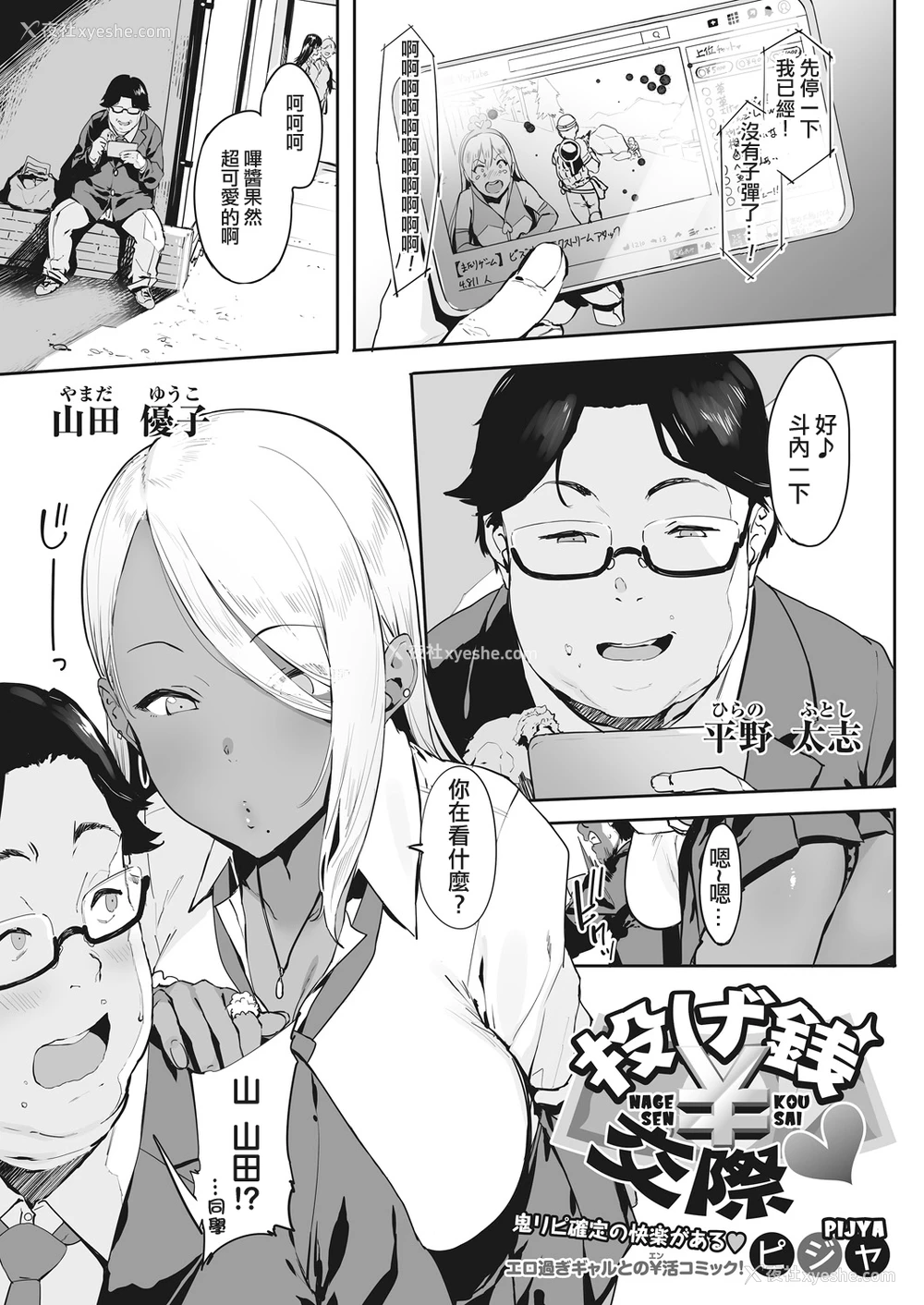 2P - 投げ銭￥交际 もっと投げ銭￥交际 もっとX2投げ銭￥交际