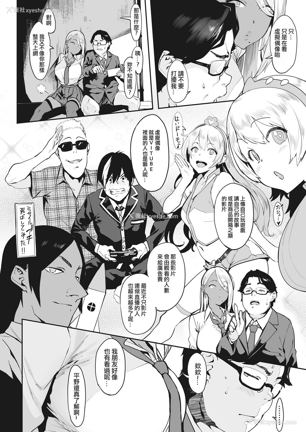 3P - 投げ銭￥交际 もっと投げ銭￥交际 もっとX2投げ銭￥交际