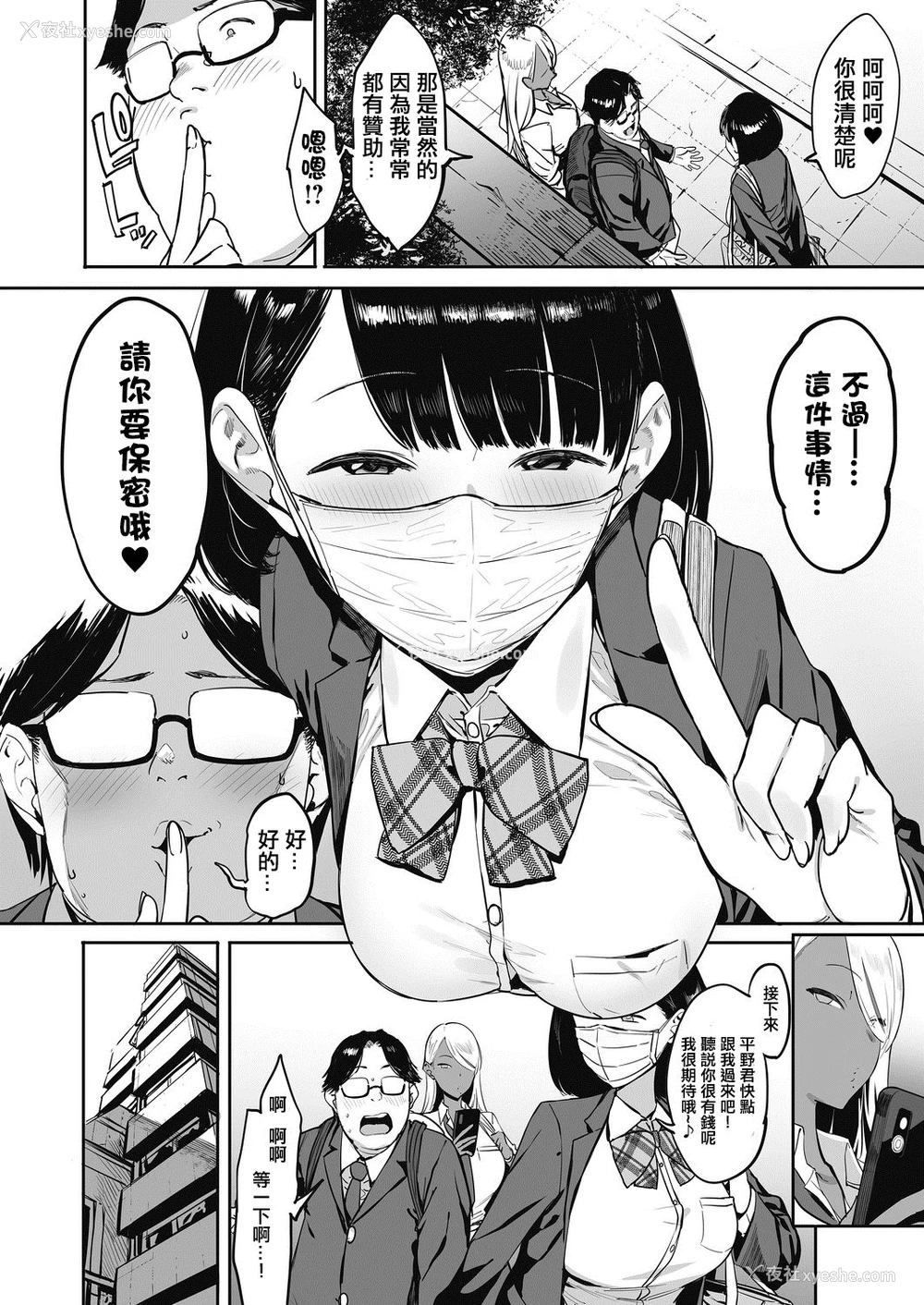 43P - 投げ銭￥交际 もっと投げ銭￥交际 もっとX2投げ銭￥交际
