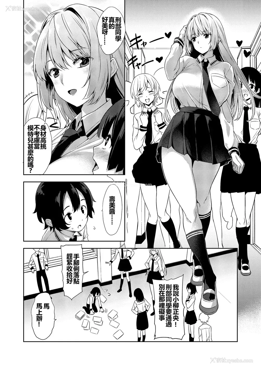 5P - [Σ-Arts (神毛物由宇)] 学校とベッドじゃ正反対の、おっきなカノジョ。 [中国翻訳] [DL版]