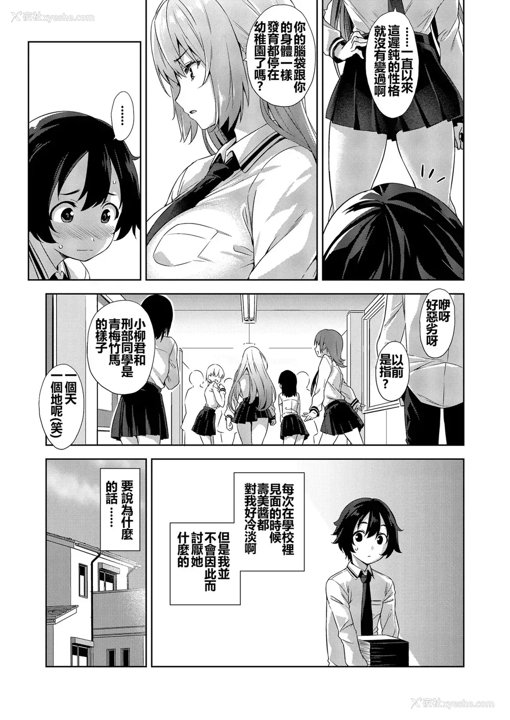 6P - [Σ-Arts (神毛物由宇)] 学校とベッドじゃ正反対の、おっきなカノジョ。 [中国翻訳] [DL版]