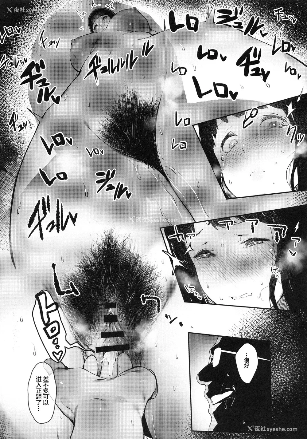 11P - (C96) [郁村 (郁)] 色を逐う [中国翻訳]