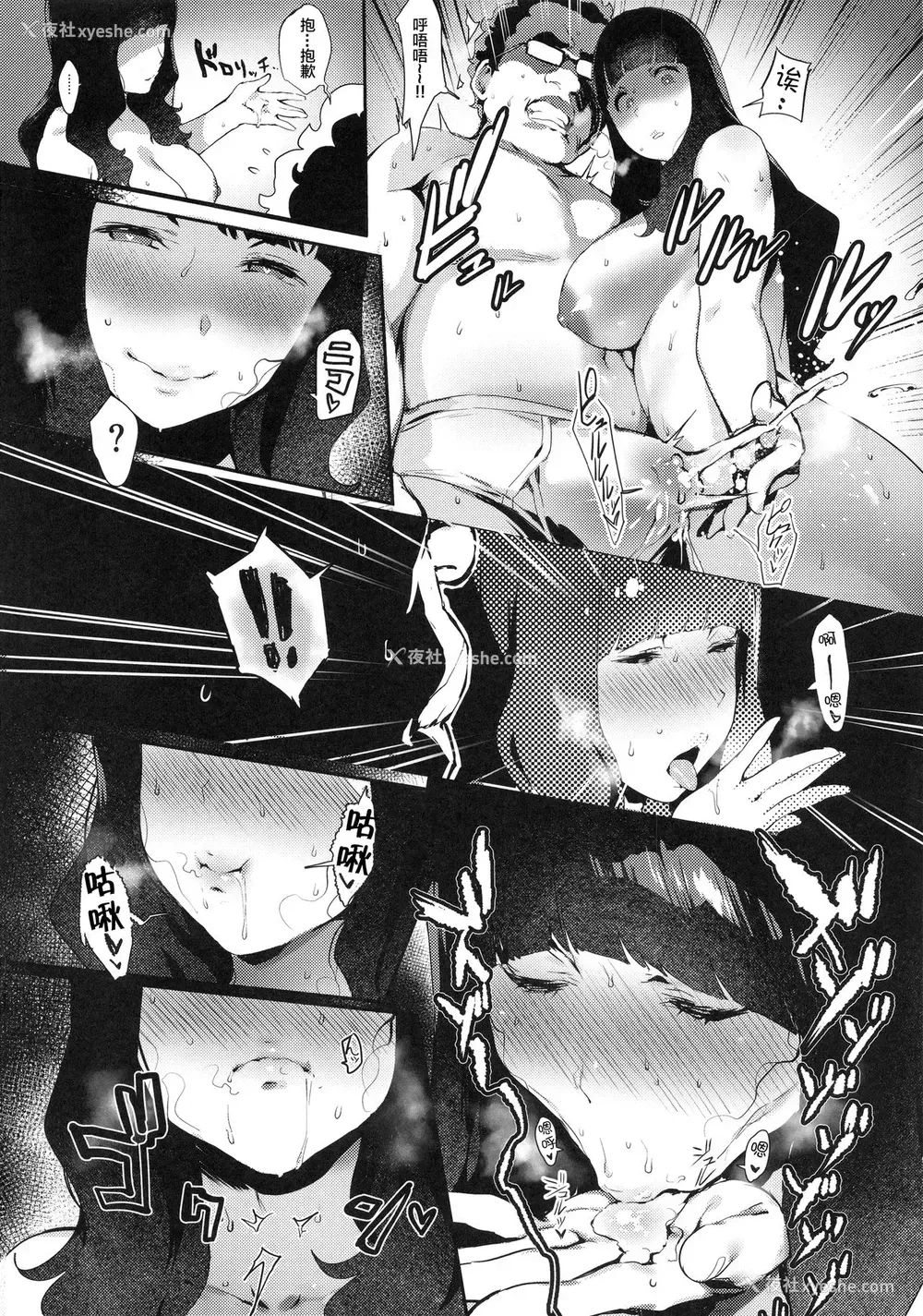 19P - (C96) [郁村 (郁)] 色を逐う [中国翻訳]