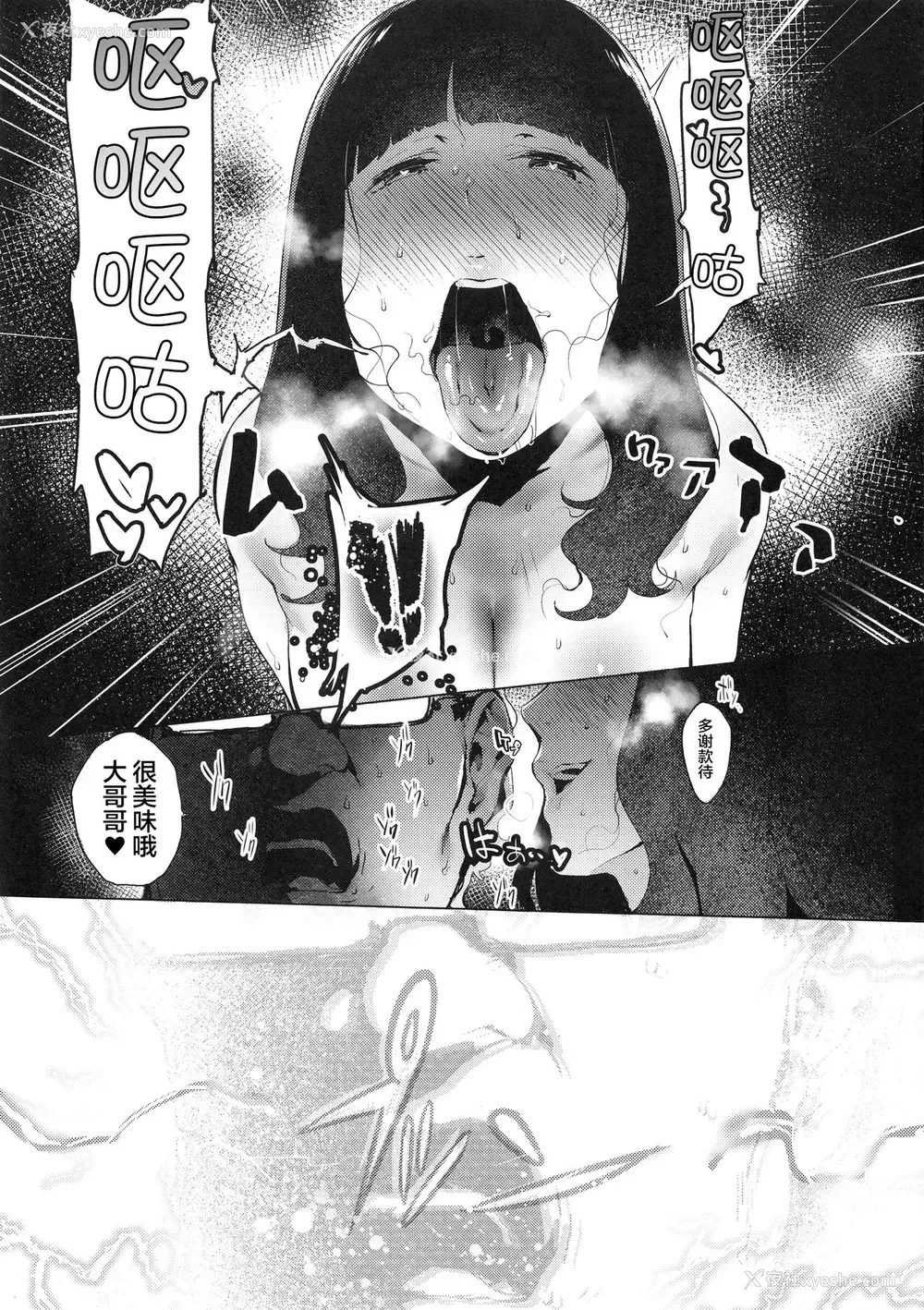 20P - (C96) [郁村 (郁)] 色を逐う [中国翻訳]