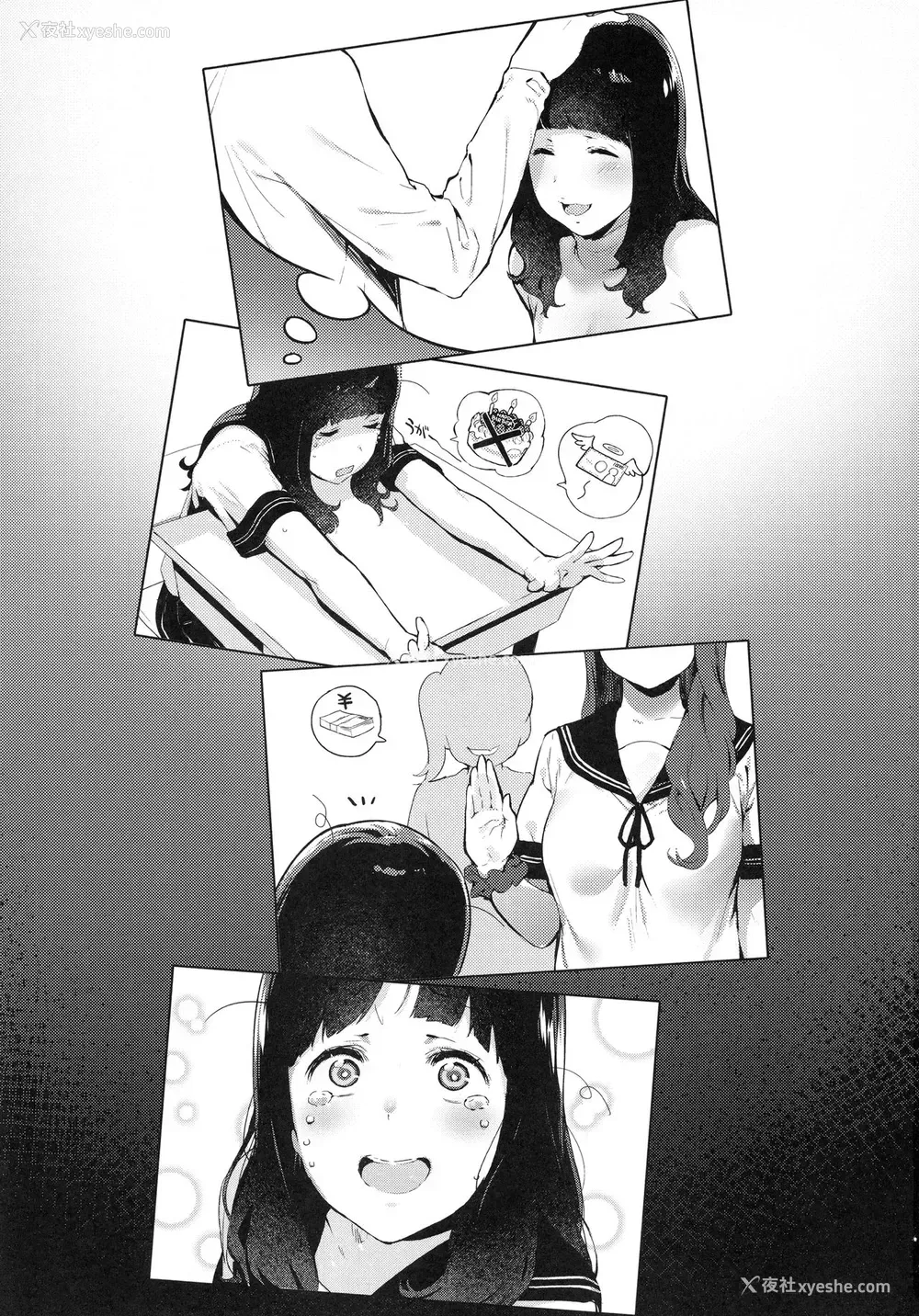 2P - (C96) [郁村 (郁)] 色を逐う [中国翻訳]