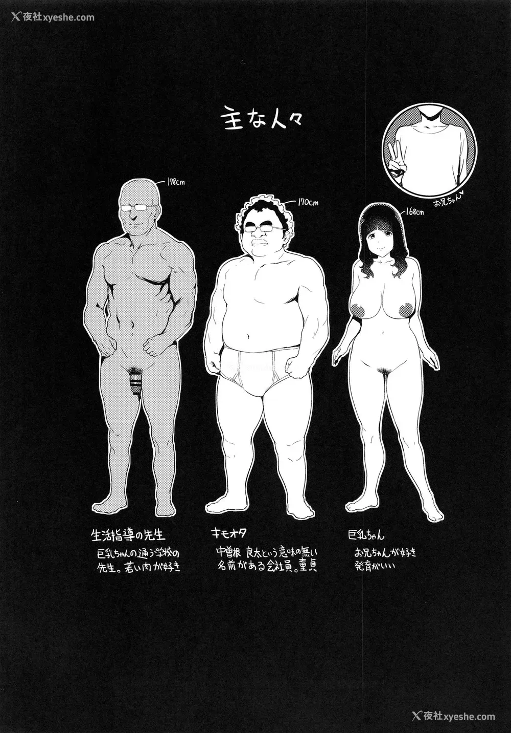 3P - (C96) [郁村 (郁)] 色を逐う [中国翻訳]