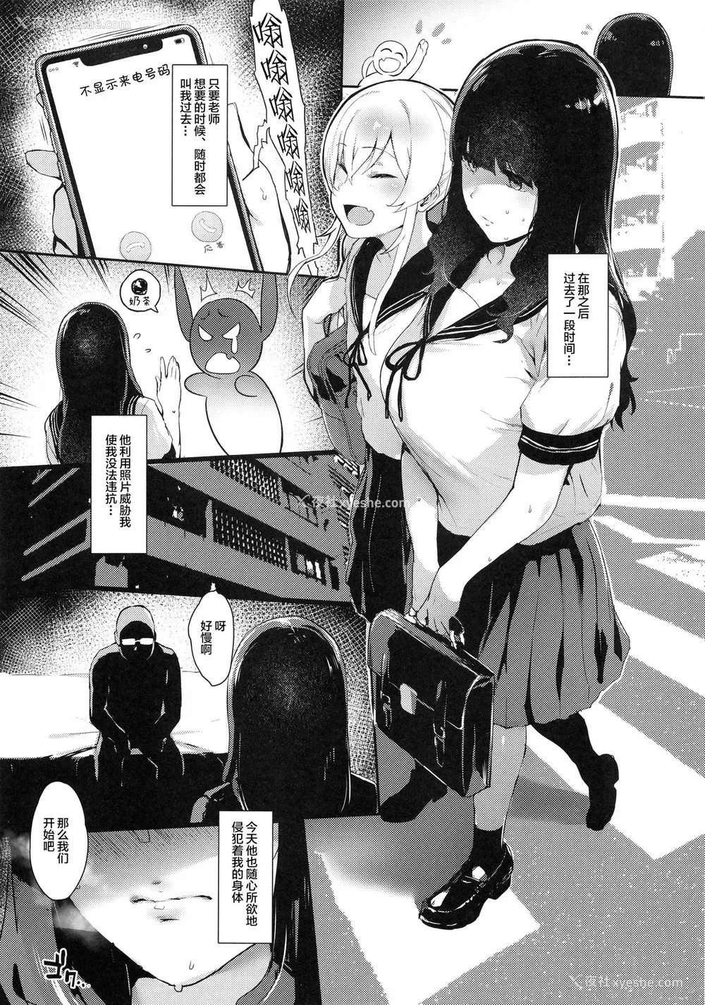 8P - (C96) [郁村 (郁)] 色を逐う [中国翻訳]