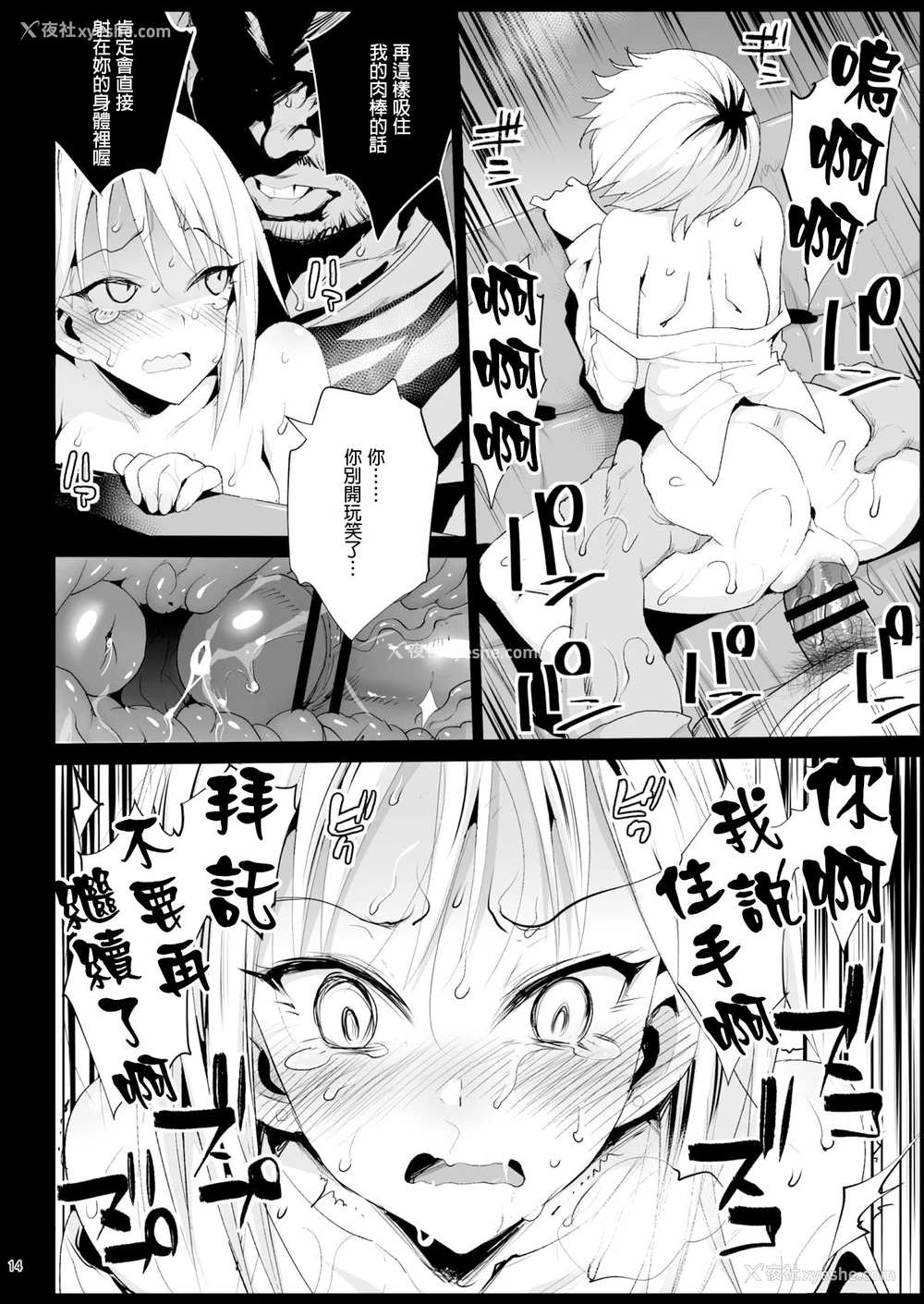 13P - 指导されちゃう吉田さん (私がモテないのはどう考えてもお前らが悪い!)