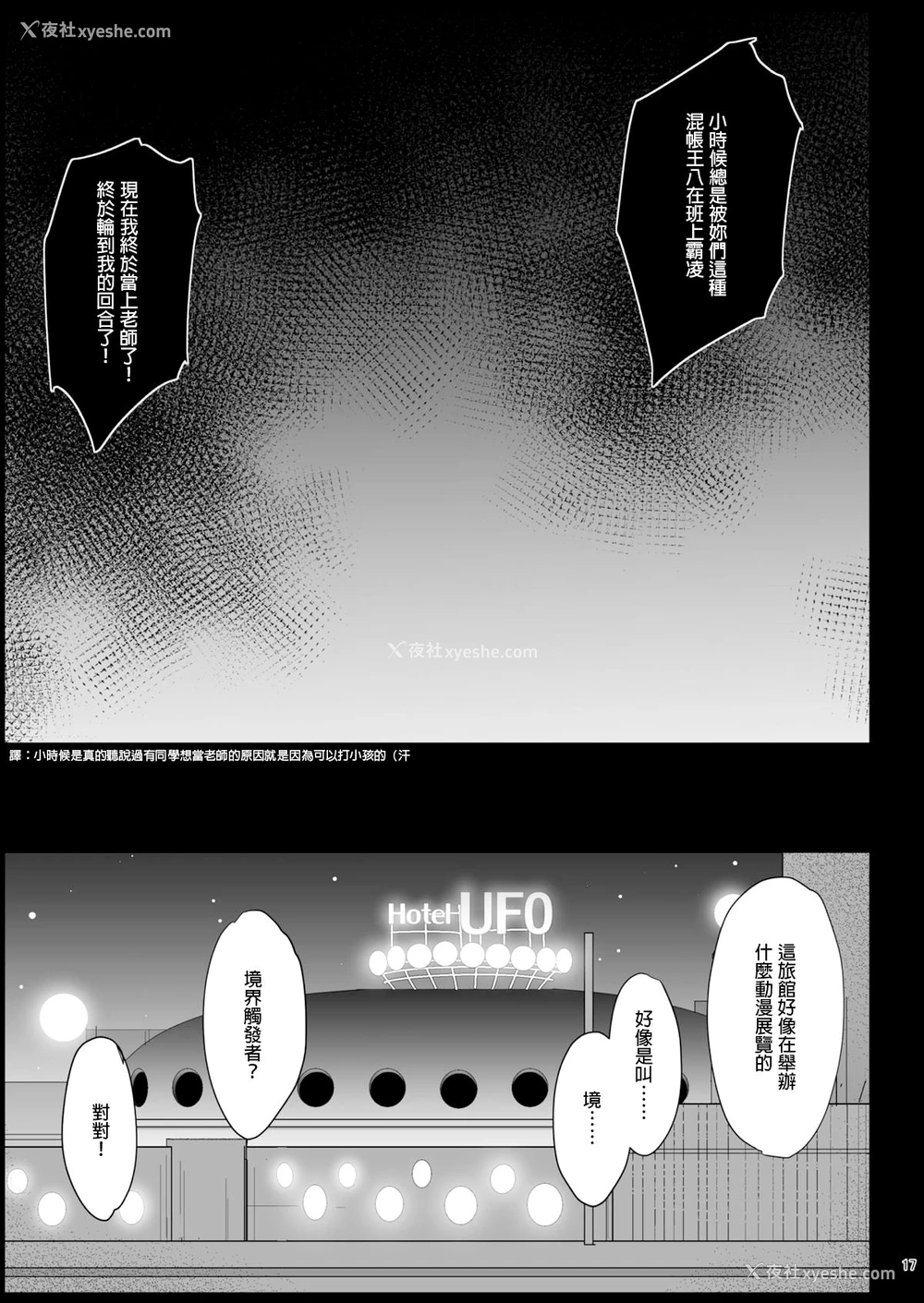 16P - 指导されちゃう吉田さん (私がモテないのはどう考えてもお前らが悪い!)