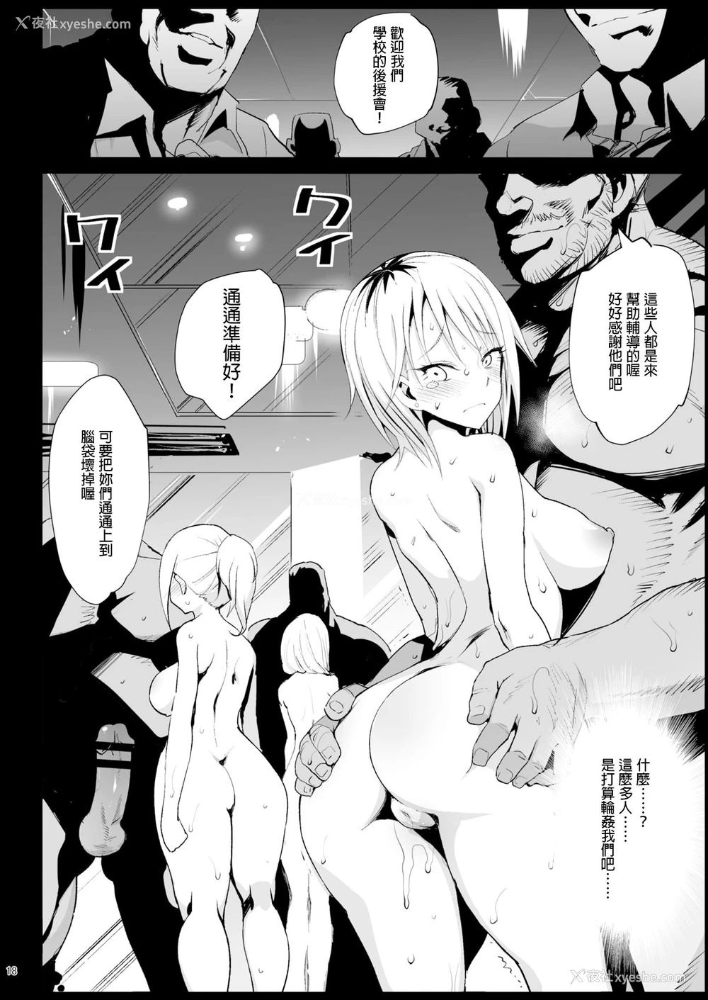 17P - 指导されちゃう吉田さん (私がモテないのはどう考えてもお前らが悪い!)