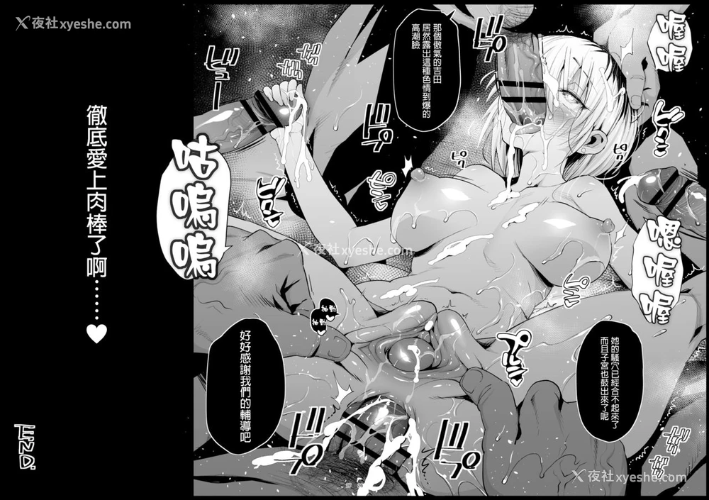25P - 指导されちゃう吉田さん (私がモテないのはどう考えてもお前らが悪い!)